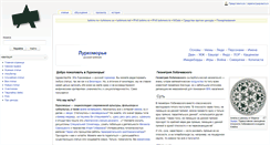 Desktop Screenshot of lurkmore.to