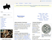 Tablet Screenshot of lurkmore.to